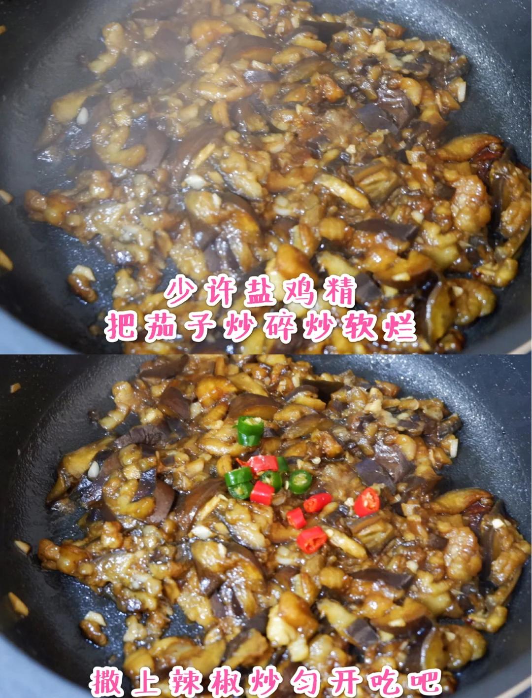 茄泥的家常做法(茄泥的家常做法茄泥蒸多长时间呀)